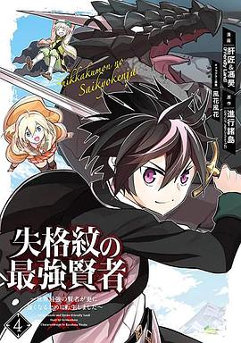 【直链】动漫《失格纹的最强贤者（2022）》 - 1080P/720P高清HD下载