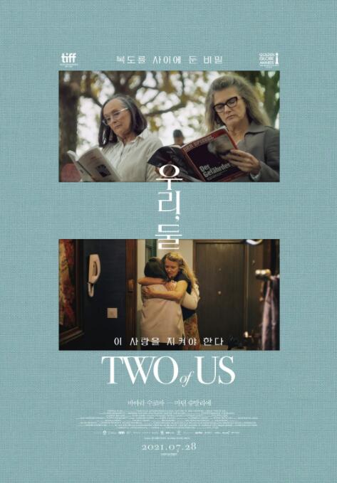 【直链】电影《我们俩（2019）》 - 1080P/720P高清HD下载