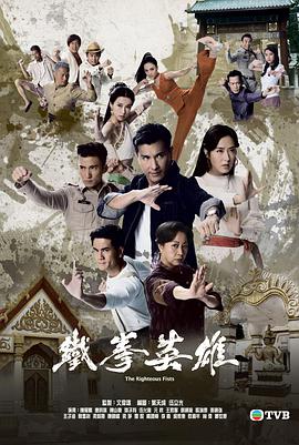【直链】电视剧《铁拳英雄 粤语（2022）》 - 1080P/720P高清HD下载