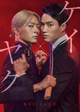 【直链】电视剧《契×约—危险的搭档—（2022）》 - 1080P/720P高清HD下载