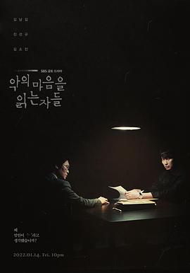 【直链】电视剧《解读恶之心的人们（2022）》 - 1080P/720P高清HD下载