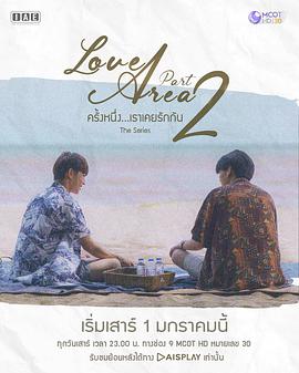 【直链】电视剧《爱情领域2（2022）》 - 1080P/720P高清HD下载
