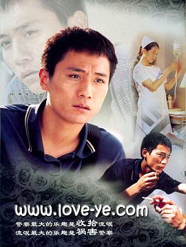 【直链】电视剧《一针见血（2005）》 - 1080P/720P高清HD下载