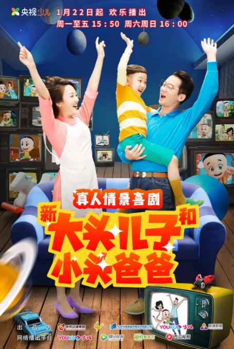 【直链】电视剧《新大头儿子和小头爸爸 第二季（2022）》 - 1080P/720P高清HD下载