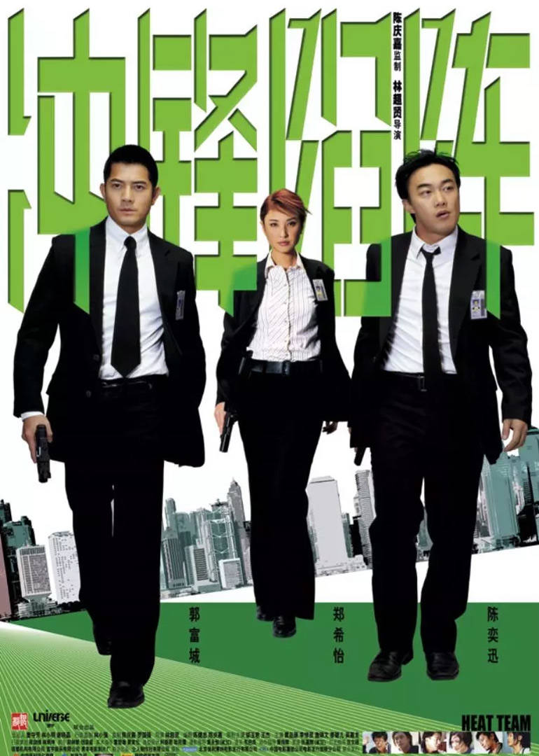 【直链】电影《冲锋陷阵（2004）》 - 1080P/720P高清HD下载