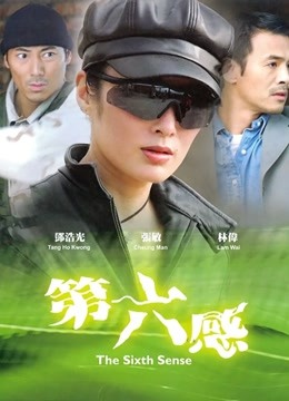 【直链】电影《第六感（2003）》 - 1080P/720P高清HD下载