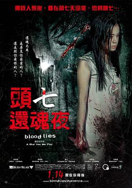 【直链】电影《还魂（2009）》 - 1080P/720P高清HD下载