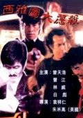 【直链】电影《西雅图大屠杀（1989）》 - 1080P/720P高清HD下载