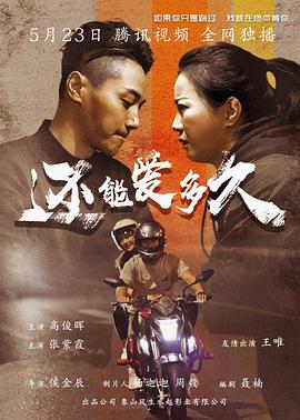 【直链】电影《还能爱多久（2021）》 - 1080P/720P高清HD下载