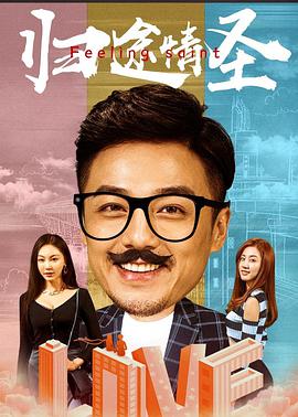 【直链】电影《归途情圣（2021）》 - 1080P/720P高清HD下载