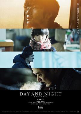 【直链】电影《日与夜（2019）》 - 1080P/720P高清HD下载