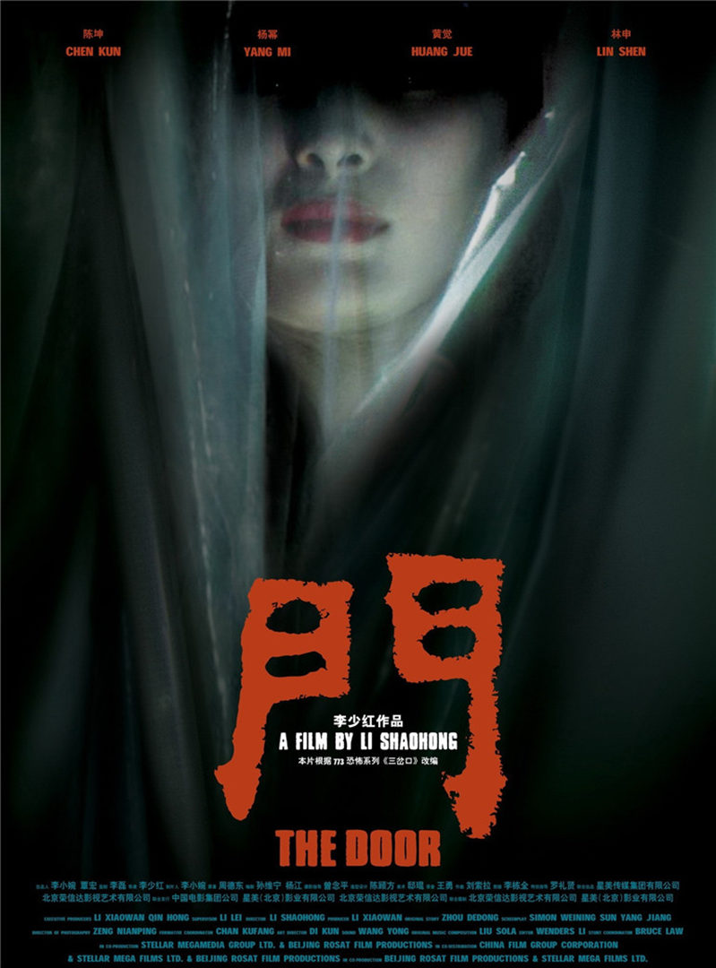 【直链】电影《门（2007）》 - 1080P/720P高清HD下载