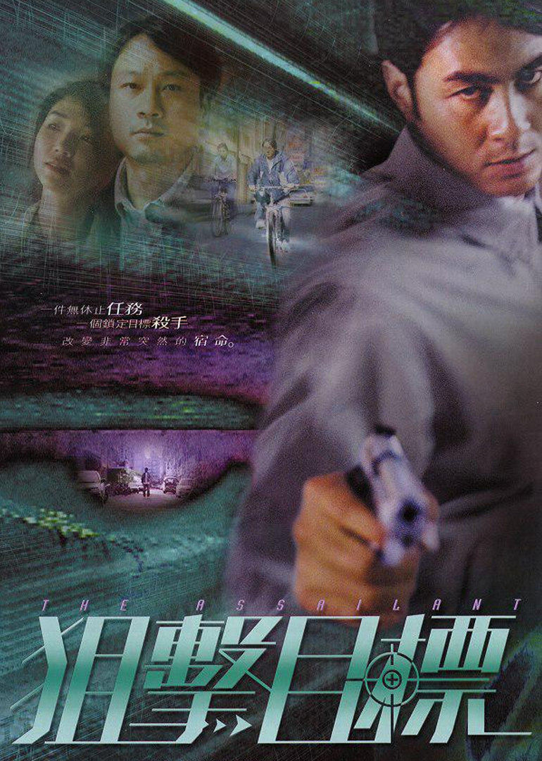【直链】电影《狙击目标（2003）》 - 1080P/720P高清HD下载