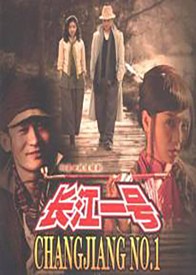 【直链】电影《长江一号（1970）》 - 1080P/720P高清HD下载