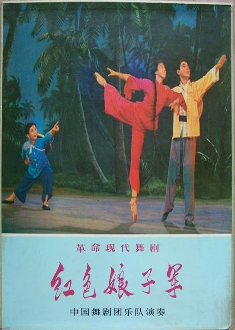 【直链】电影《红色娘子军（1971）》 - 1080P/720P高清HD下载