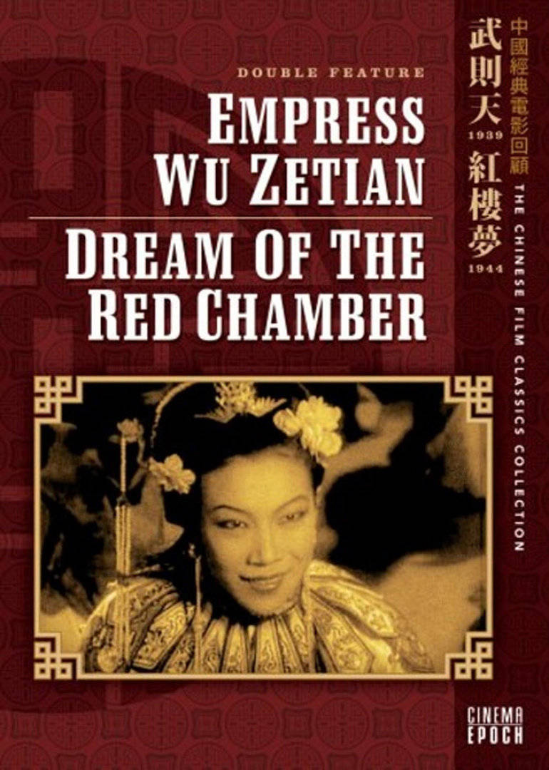 【直链】电影《武则天（1939）》 - 1080P/720P高清HD下载
