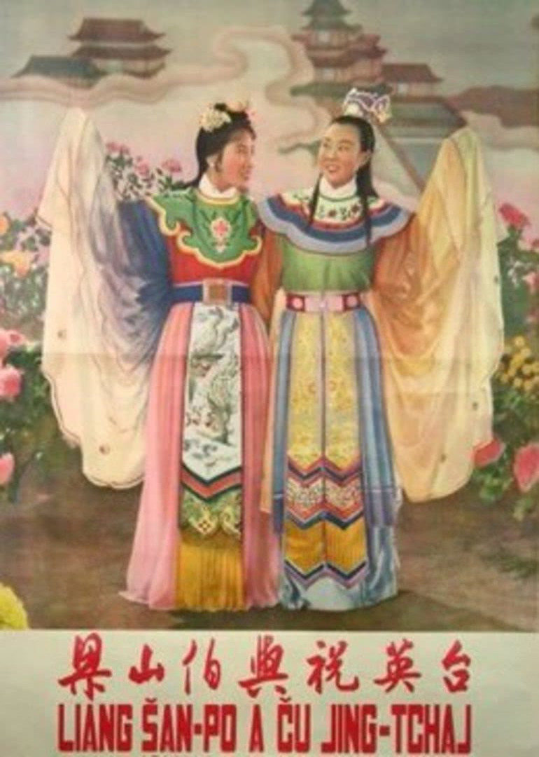 【直链】电影《梁山伯与祝英台（1954）》 - 1080P/720P高清HD下载