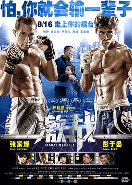 【直链】电影《激战（2013）》 - 1080P/720P高清HD下载