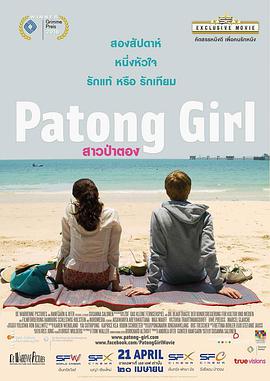 【直链】电影《芭东女孩（2014）》 - 1080P/720P高清HD下载