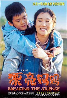 【直链】电影《漂亮妈妈（2000）》 - 1080P/720P高清HD下载