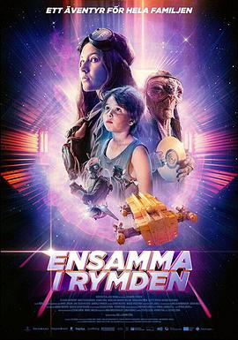 【直链】电影《迷失太空（2018）》 - 1080P/720P高清HD下载