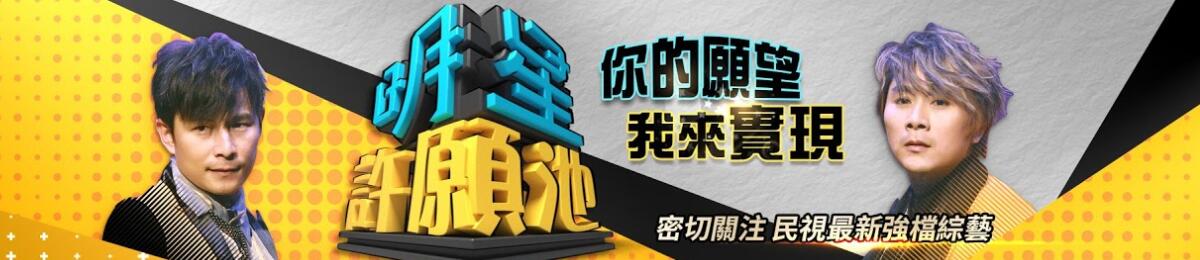 明星许愿池 2022