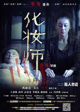 【直链】电影《化妆师（2014）》 - 1080P/720P高清HD下载