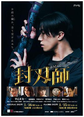 【直链】电视剧《封刃师（2022）》 - 1080P/720P高清HD下载