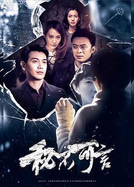 【直链】电影《秘不可言（2021）》 - 1080P/720P高清HD下载