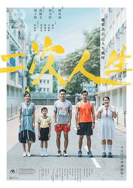 【直链】电影《二次人生（2021）》 - 1080P/720P高清HD下载