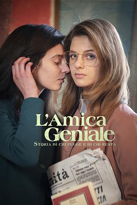【直链】电视剧《我的天才女友 第三季（2022）》 - 1080P/720P高清HD下载