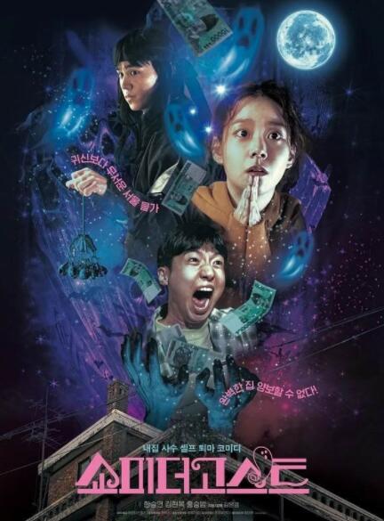 【直链】电影《让我看看鬼（2021）》 - 1080P/720P高清HD下载