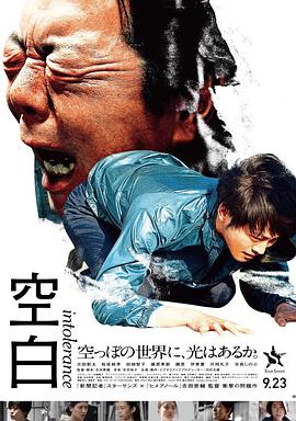【直链】电影《空白（2021）》 - 1080P/720P高清HD下载