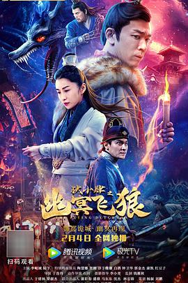 【直链】电影《狄小肆之幽冥飞狼（2022）》 - 1080P/720P高清HD下载