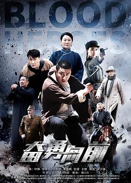【直链】电视剧《奋勇向前（2020）》 - 1080P/720P高清HD下载