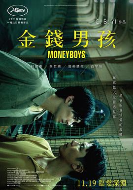 【直链】电影《金钱男孩（2021）》 - 1080P/720P高清HD下载