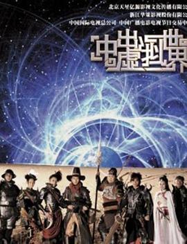 【直链】电视剧《冲出虚拟世界（2011）》 - 1080P/720P高清HD下载