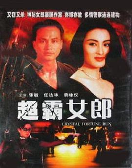 【直链】电影《暴风眼（1994）》 - 1080P/720P高清HD下载