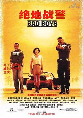 【直链】电影《绝地战警（1995）》 - 1080P/720P高清HD下载
