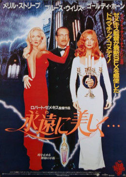【直链】电影《飞越长生（1992）》 - 1080P/720P高清HD下载