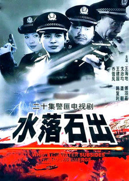 【直链】电影《水落石出（2000）》 - 1080P/720P高清HD下载
