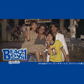 【直链】电视剧《沙滩男孩特别篇（1998）》 - 1080P/720P高清HD下载