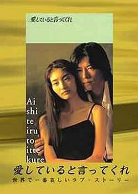 【直链】电视剧《跟我说爱我（1995）》 - 1080P/720P高清HD下载