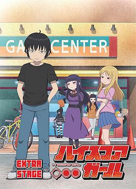 【直链】综艺节目《高分少女EXTRA STAGE（2019）》 - 1080P/720P高清HD下载