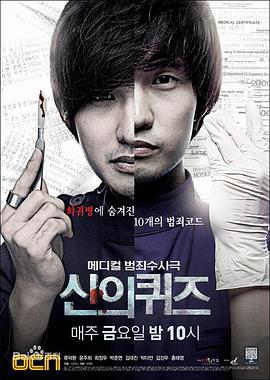 【直链】电视剧《神的测验（2010）》 - 1080P/720P高清HD下载