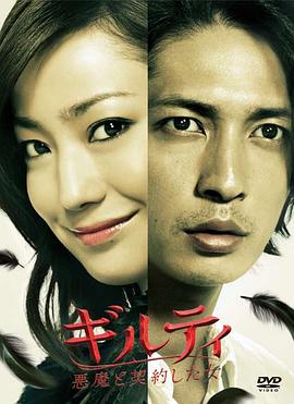 【直链】电视剧《与魔鬼缔结契约之女（2010）》 - 1080P/720P高清HD下载