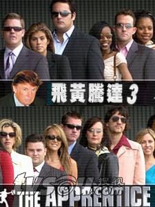 【直链】电视剧《飞黄腾达 第三季（2005）》 - 1080P/720P高清HD下载