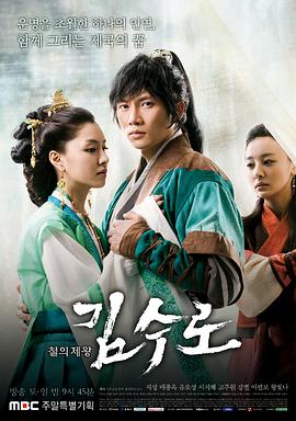 【直链】电视剧《金首露（2010）》 - 1080P/720P高清HD下载