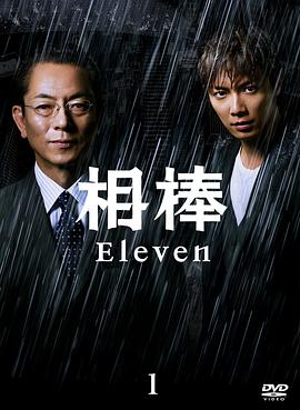 【直链】电视剧《相棒 第十一季（2012）》 - 1080P/720P高清HD下载
