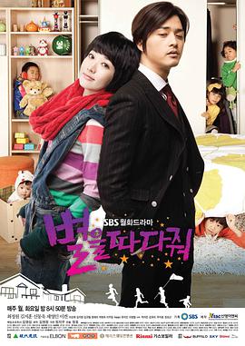 【直链】电视剧《摘星星给我（2010）》 - 1080P/720P高清HD下载